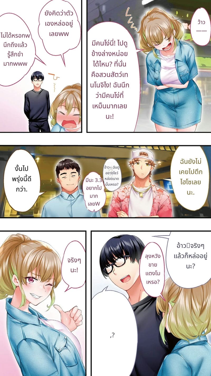 นักเดินทางโอซาก้าโดนข่มขืนหมู่